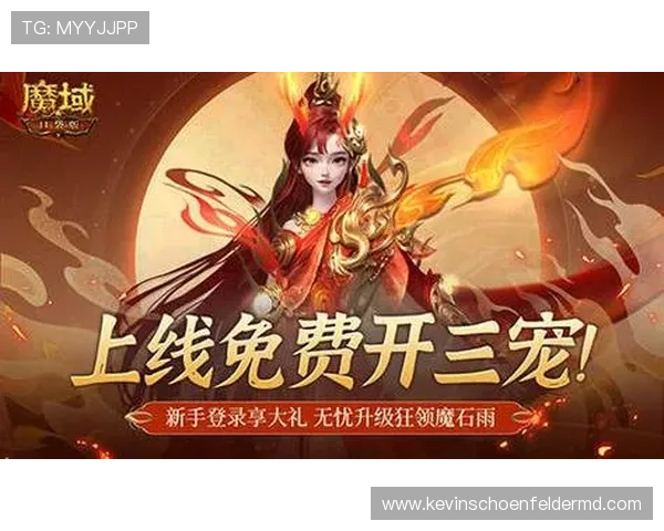 凯发体育优惠活动与福利礼包最新动态助力玩家享受更多实惠与惊喜体验