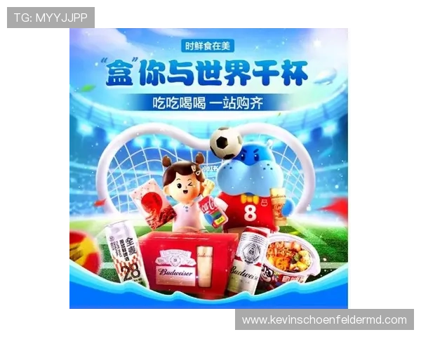 利用竞猜世界杯门贴进行促销活动，增强客户互动体验实现商业价值最大化