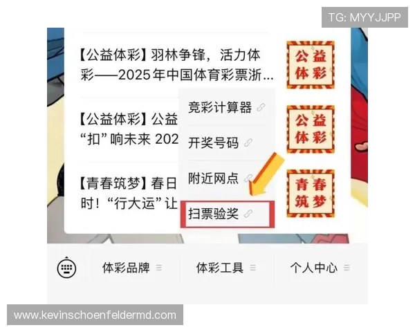 官方体育彩票网站最新资讯与玩法指南,助你轻松掌握购彩技巧 官方体育彩票网站最新资讯与玩法指南,助你轻松掌握购彩技巧